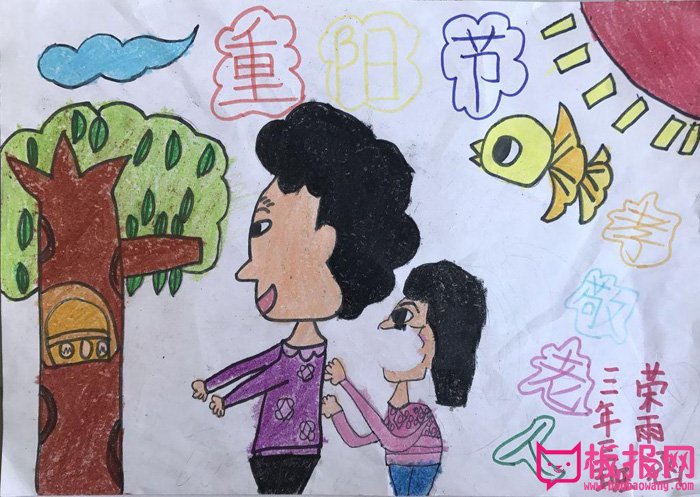 重阳节手抄报图片大全，孝敬老人