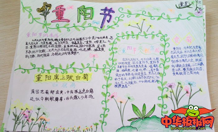 2018年重阳节手抄报简单漂亮，99重阳节