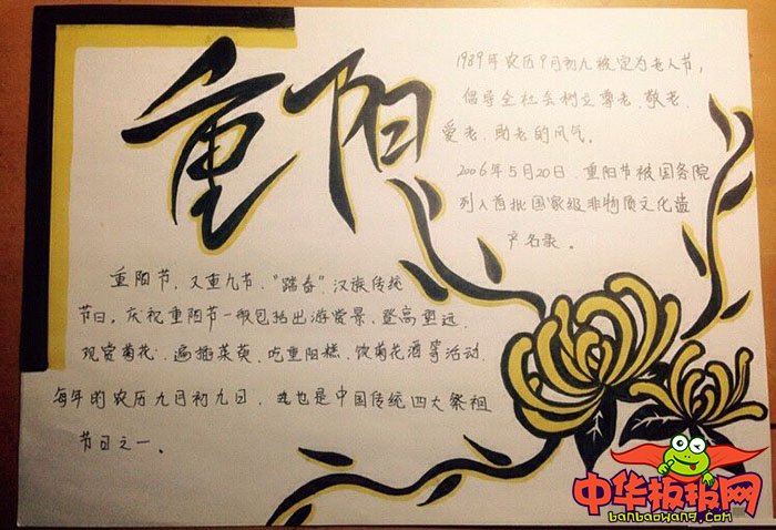 关于重阳节手抄报图片大全，重阳尊老敬老