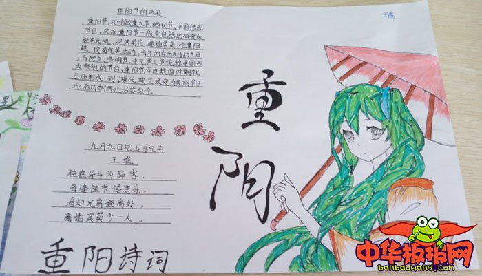 重阳节手抄报图片简单，九九重阳