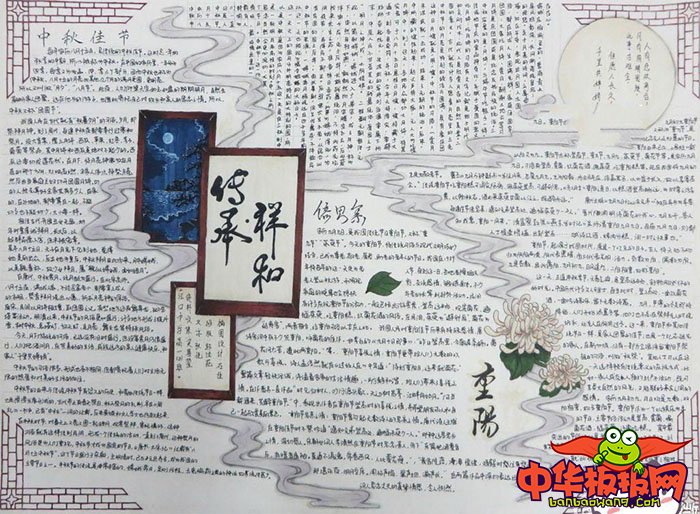 超精美九九重阳节手抄报大全，秋风徐徐重阳九九