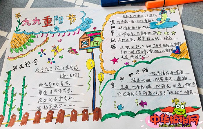 2018年九九重阳节手抄报大全，九月九日是重阳