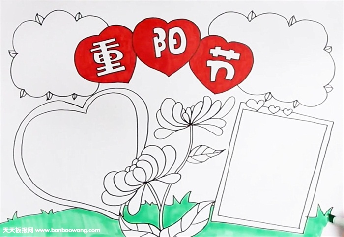 关于重阳节的手抄报