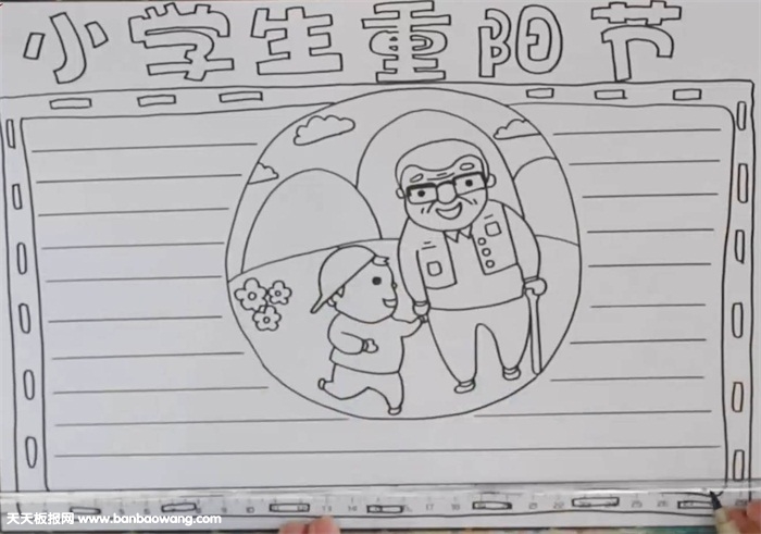 小学生重阳节手抄报怎么画