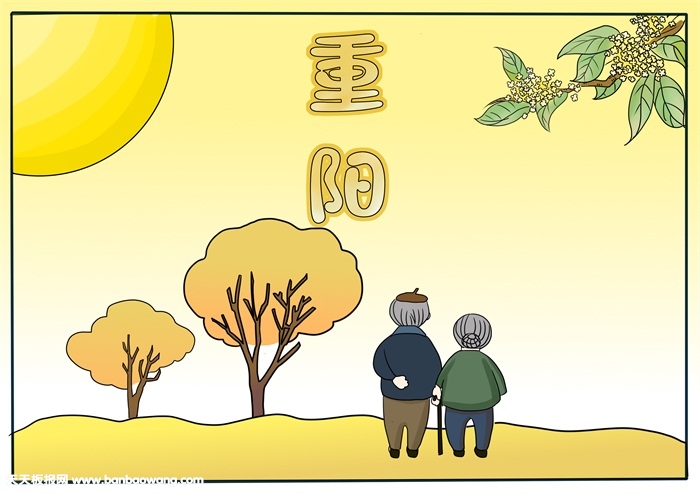 九九重阳节手抄报，重阳节手抄报简单又漂亮