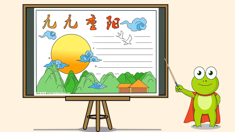 小学九九重阳节手抄报,三年级重阳节小报