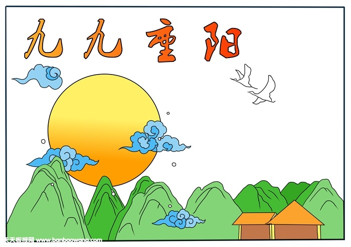 小学九九重阳节手抄报，三年级重阳节小报