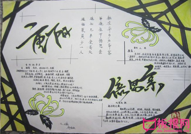 好看的重阳节手抄报图片，每逢佳节倍思亲