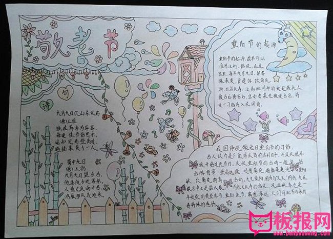 小学生重阳节手抄报图片大全，百善孝为先（6张）