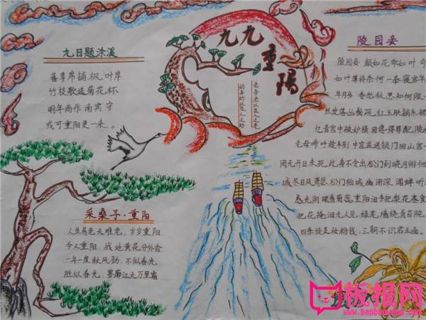 最新九九重阳节手抄报图片，重阳节的传说
