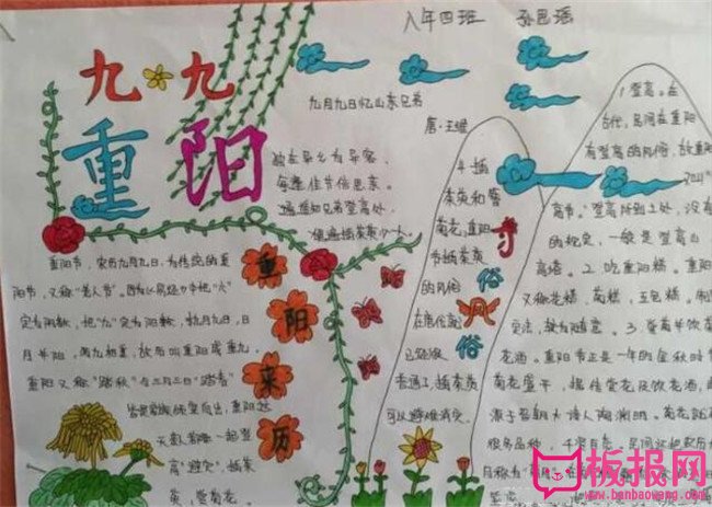 关于重阳节的手抄报，青山不老慈与孝（六张）