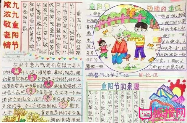 重阳节手抄报图片大全简单又好看，九九登高一览众山小（五张）