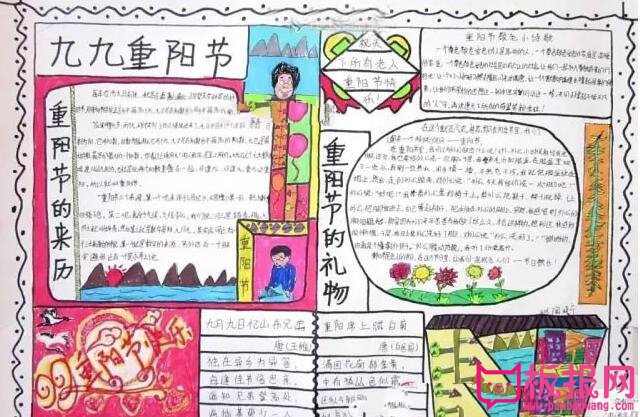 重阳节手抄报图片大全简单又好看，九九登高一览众山小（五张）