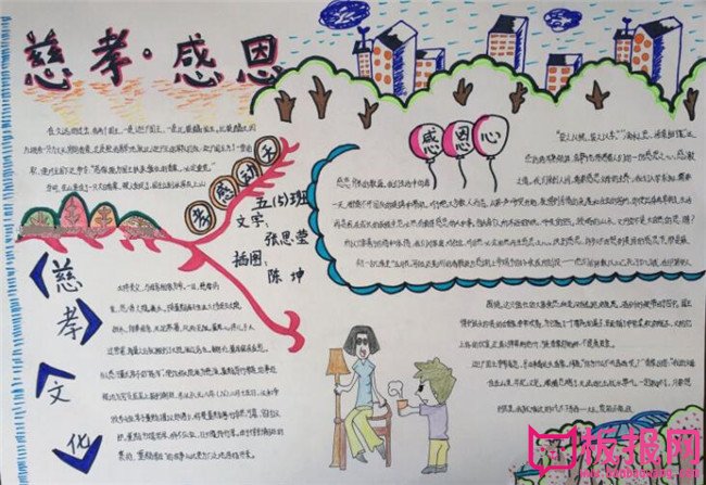 关于重阳节的手抄报，青山不老慈与孝（六张）