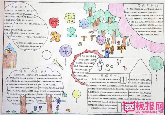 简单的重阳节手抄报图片大全，尊老敬老（六张）