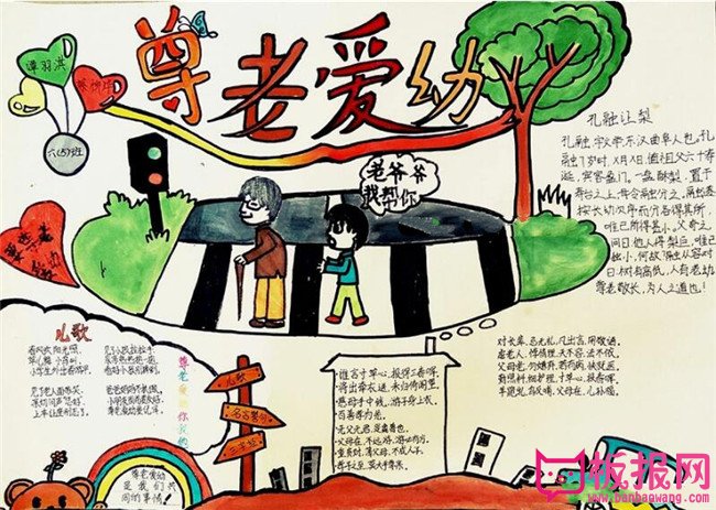 九九重阳节手抄报，传承中华民族传统美德
