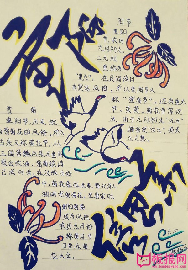 重阳节手抄报图片大全，重阳倍思亲（3张）