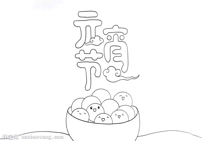 我们的节日元宵节手抄报怎么画