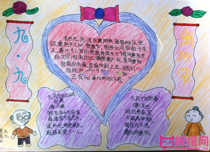 重阳节手抄报图片简单又漂亮，重阳陪伴正当时！