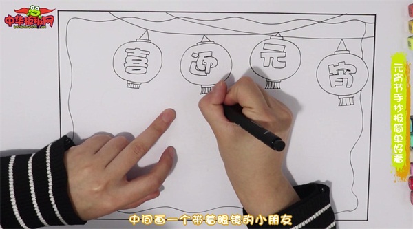 元宵节手抄报简单好看