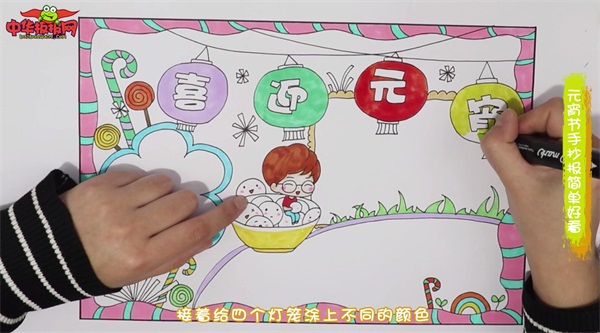 元宵节手抄报简单好看