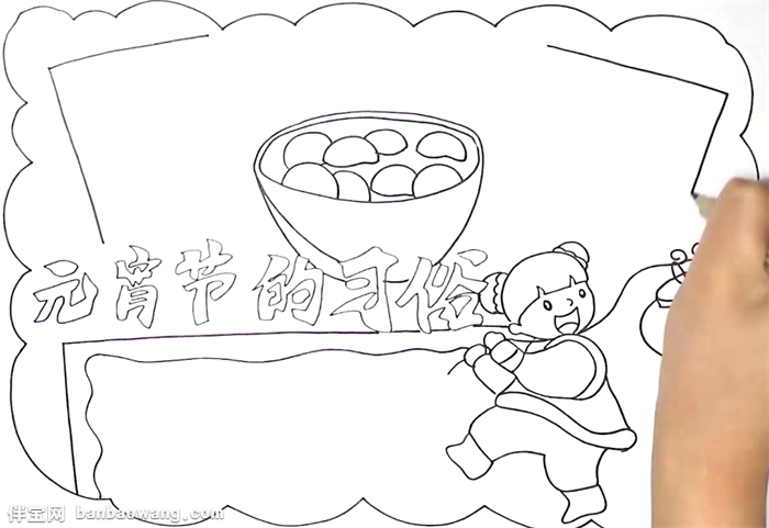 元宵节的习俗手抄报怎么画
