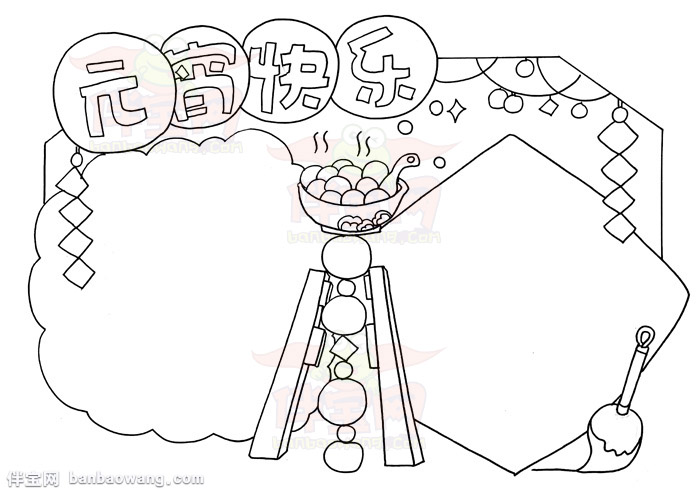 2020年元宵节手抄报怎么画，元宵手抄报简单又漂亮