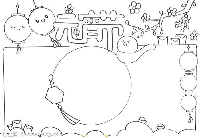 2020年元宵节手抄报怎么画