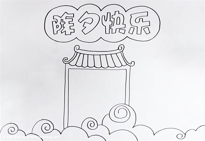除夕快乐手抄报怎么画