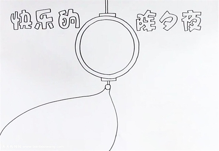 快乐的除夕夜手抄报怎么画