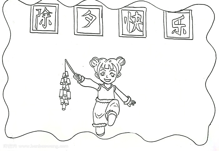 除夕快乐手抄报漂亮，关于除夕的手抄报