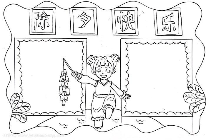 除夕快乐手抄报漂亮，关于除夕的手抄报