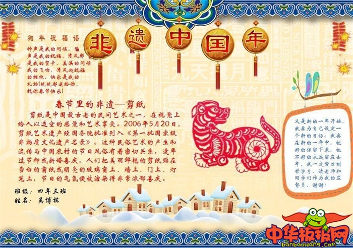 2019年小学生春节手抄报图片，年年有余