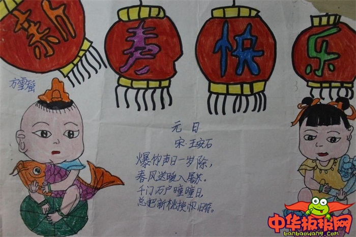 我们的节日春节手抄报，春节到啦