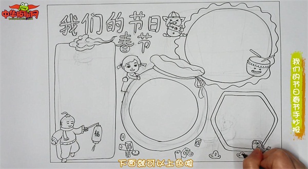我们的节日春节手抄报