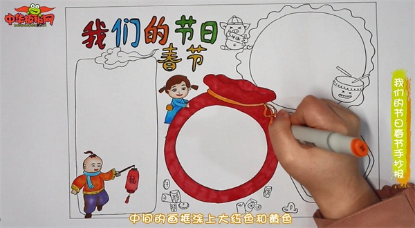 我们的节日春节手抄报