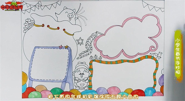 小学生春节手抄报