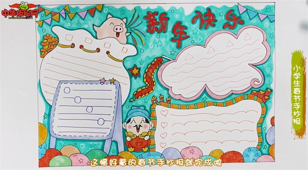 小学生春节手抄报