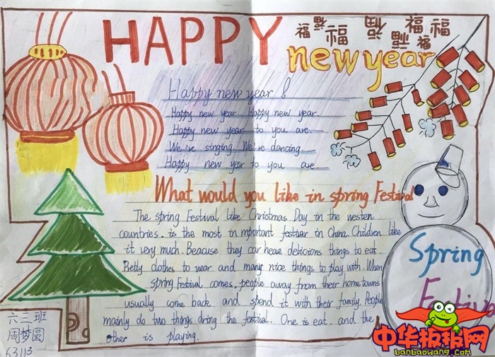 2019年春节手抄报简单又漂亮，新年到啦