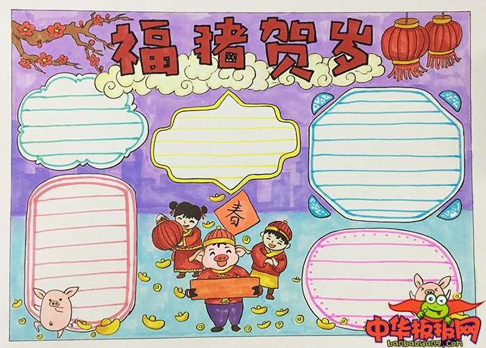 2019年春节手抄报简单又漂亮，猪年大吉