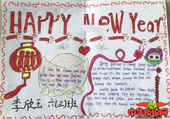 简单的春节手抄报图片，Happy New Year
