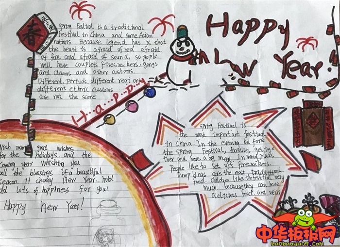 小学生春节手抄报，恭祝新年