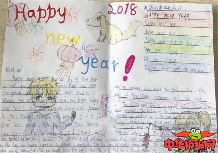 小学生春节手抄报，恭祝新年
