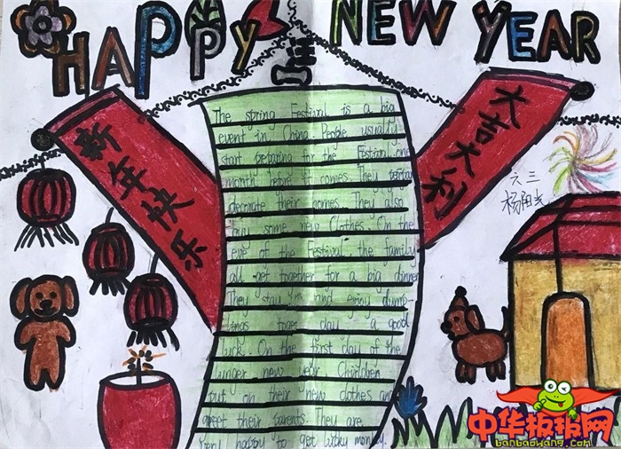 2019年春节手抄报图片，新年快乐