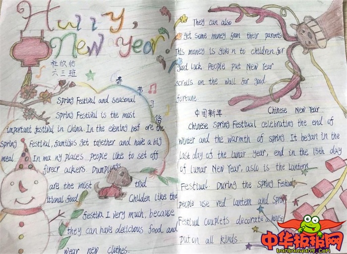 2019年春节手抄报图片，新年快乐