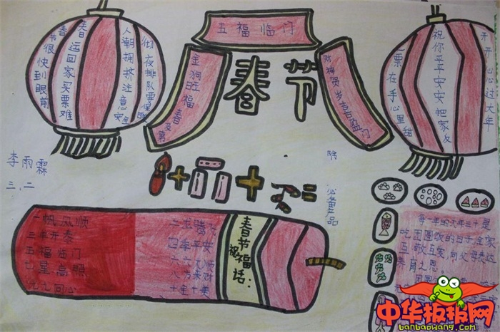 2019年欢度春节手抄报图片，年的传说