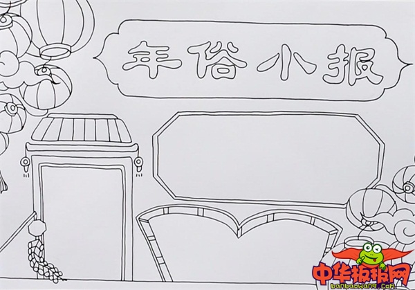 漂亮的年俗手抄报图片，春节年俗文化手抄报