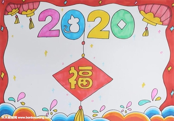 2020年春节手抄报怎么画