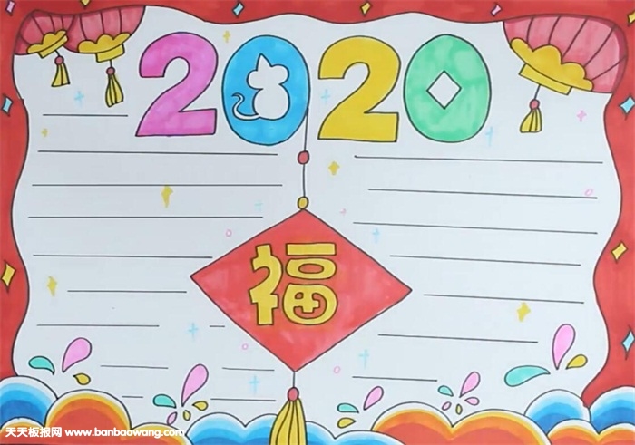 2020年春节手抄报怎么画