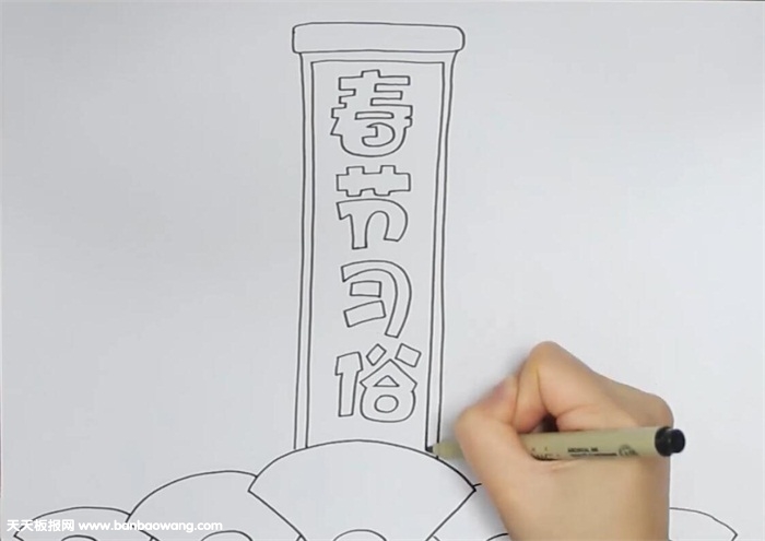 春节的习俗手抄报怎么画